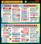 119消防日 