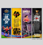 健身