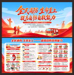 全国消防日