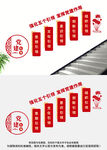 党建引领楼道文化墙
