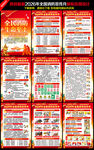 2026年全国消防宣传月