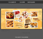 面包店灯箱画