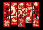 羊年挂布