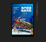 海鲜灯箱