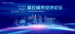商丘