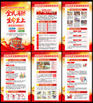 2026年全国消防宣传月