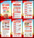 第35个全国消防日
