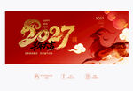 2027年