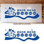 畅通行政复议文化墙