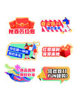 双11促销活动标签合集