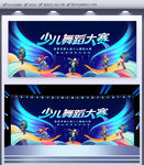 少儿舞蹈大赛