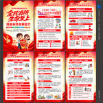2026消防月海报