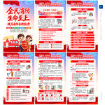 2026全国消防月