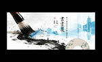 书画展