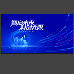 科技背景