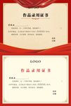 个性证书