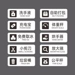 提示牌