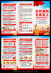 2026年全国消防日宣传手册