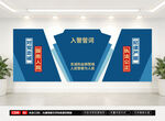 公安文化墙