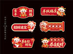 2027羊年手举牌