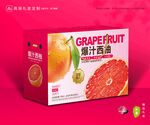 西柚包装 柚子礼盒