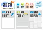 职工文化园地宣传展板