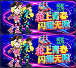 轮滑