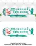 廉洁校园文化墙