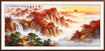 办公室山水画