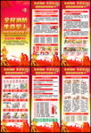 119全国消防宣传日展架