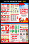 2026年119消防宣传月折页