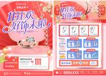 双十一珠宝 
