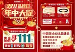 双十一珠宝 