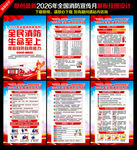 2026年全国消防宣传月挂图