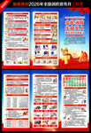 2026年全国消防宣传月三折页