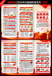 2026年消防宣传月三折页