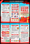 2026年全国消防宣传月三折页