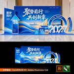 2027蓝色乘年会主题美陈设计