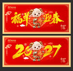 2027羊年