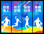 篮球吊旗