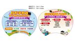 趣味数学手抄报模板