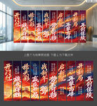 开门红条幅