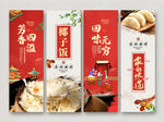 海南椰子饭挂画