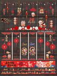 2027羊年玻璃贴窗贴