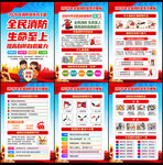 2026全国消防宣传月