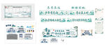 国风班级文化