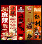 火锅