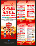 2026消防宣传月展架