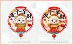 羊年发财新春窗花