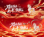 2027羊年新春红金背景